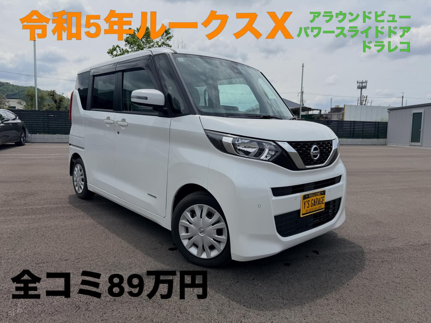 R5年3月登録