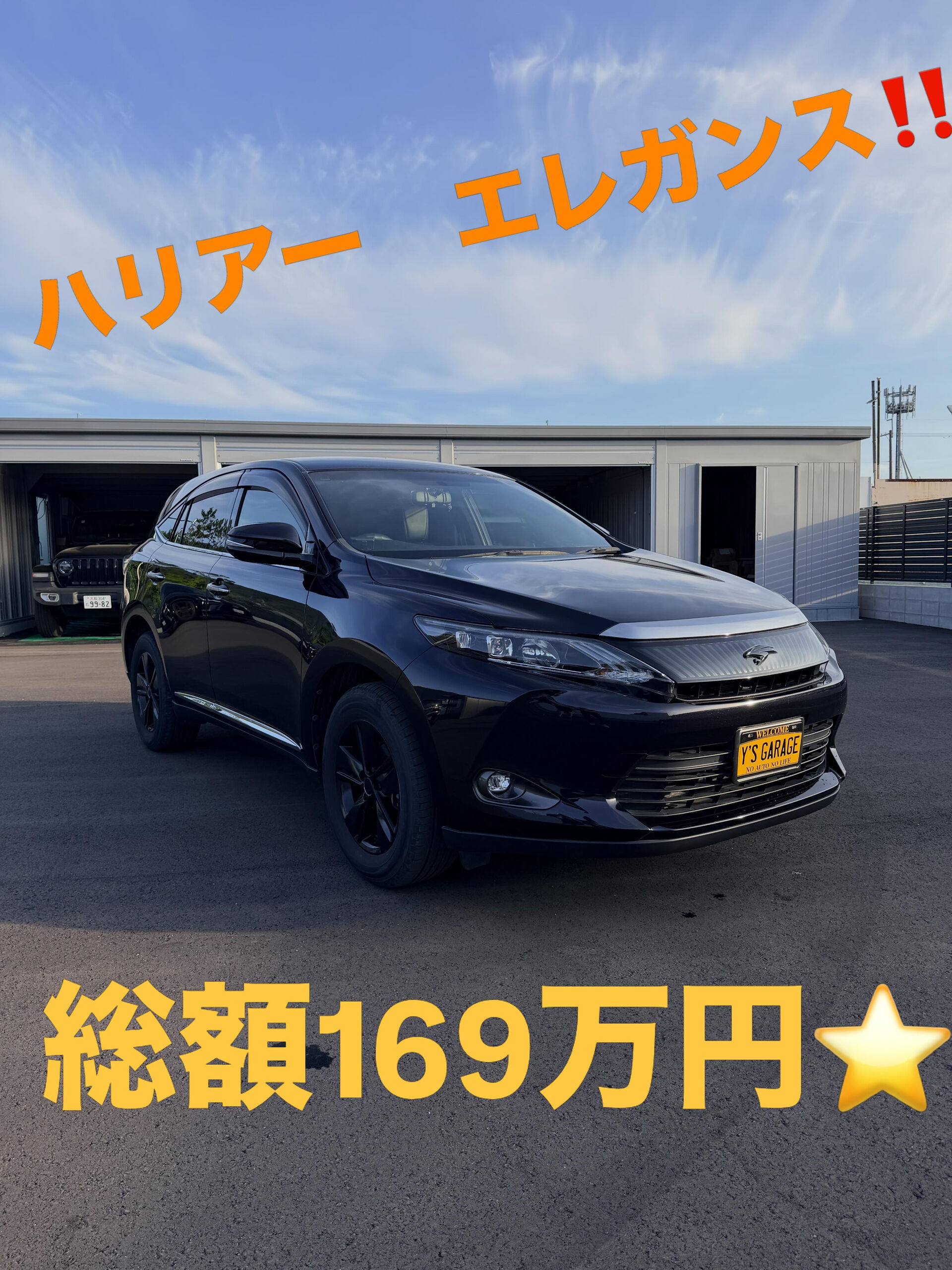 ハリアー　エレガンス