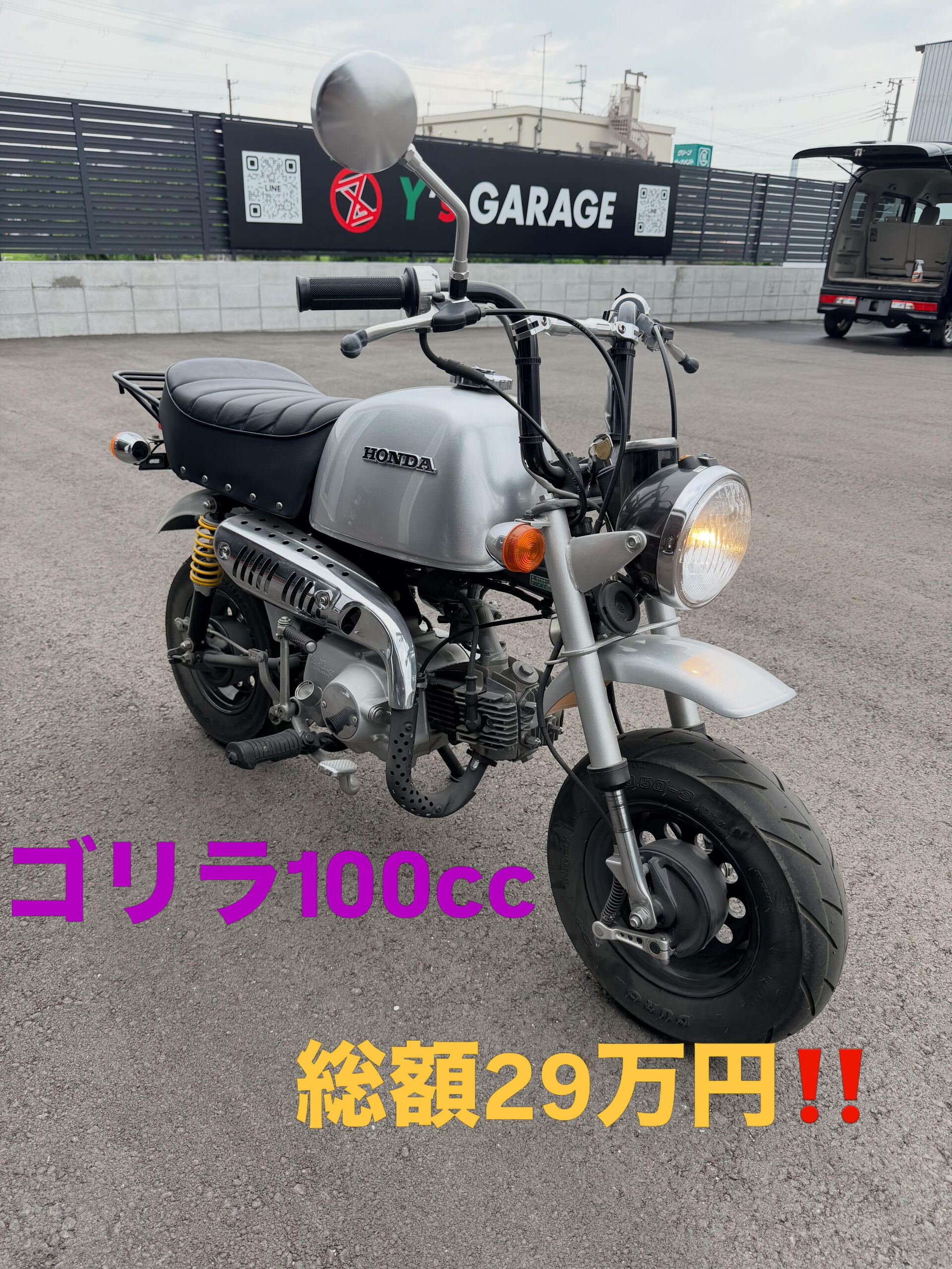 ホンダ　ゴリラ