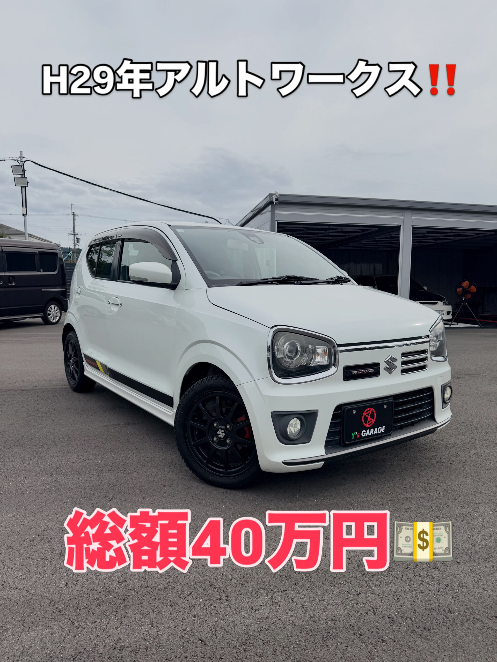 平成29年2月登録　HA36S