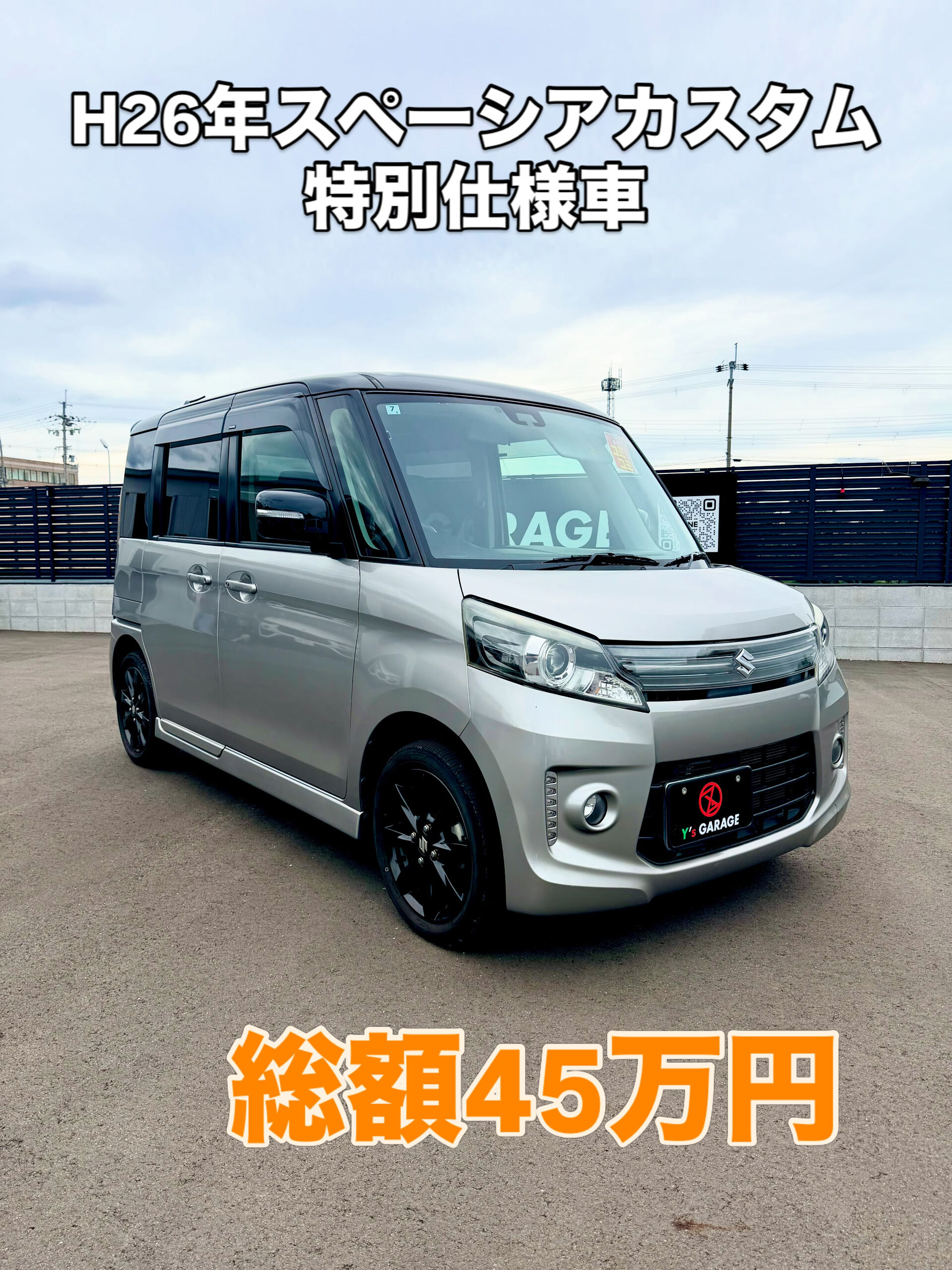 H26年7月登録