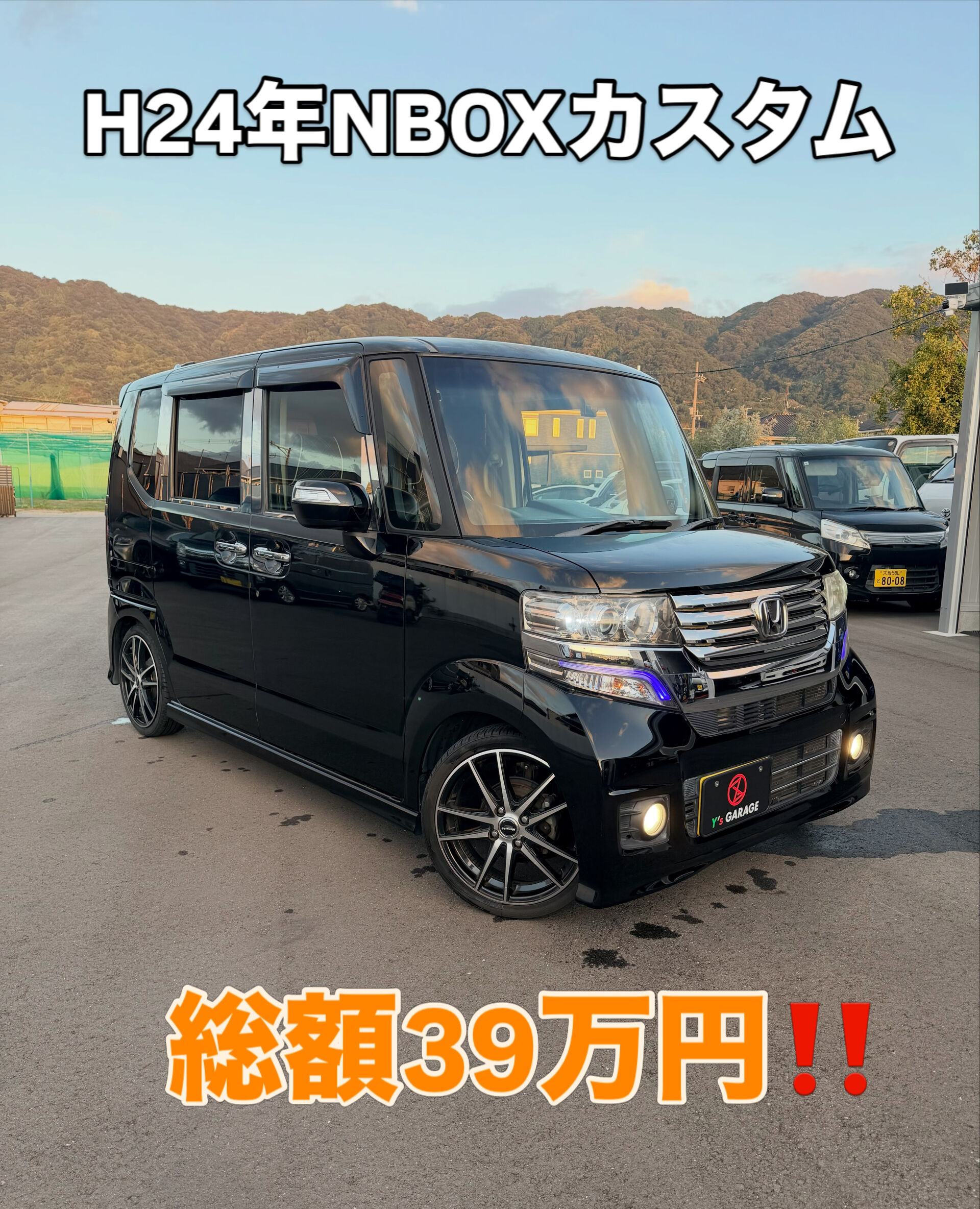 H24年6月登録